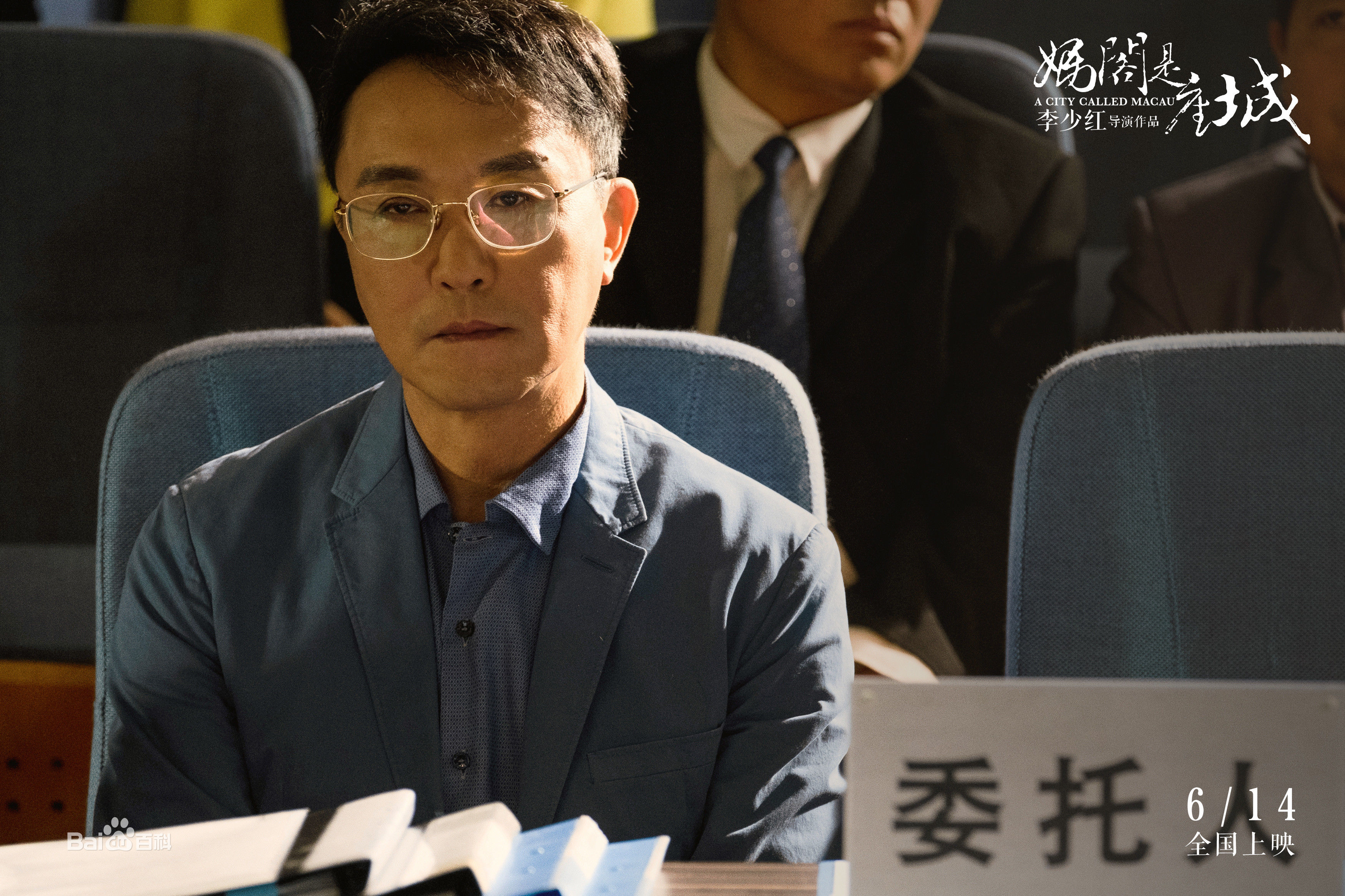 妈阁是座城
