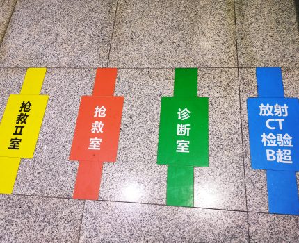 媳妇儿拆线的日子
