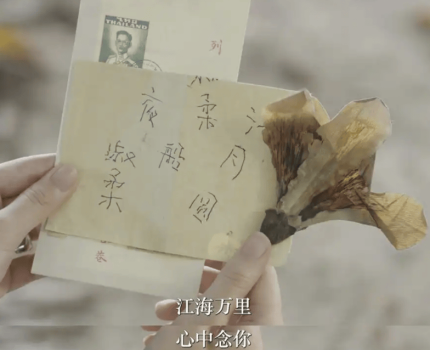 《给阿嫲的情书》